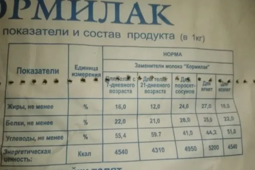 сухое молоко 38% для животных в Перми и Пермском крае 6